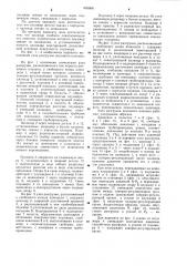 Узел разгрузки дискового клапана (его варианты) (патент 905568)