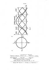 Способ определения направления движения бурового снаряда (патент 973808)