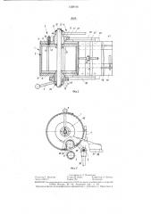Загрузочное устройство (патент 1328145)
