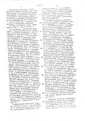 Стенд для испытания транспортных средств (патент 1418593)