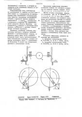 Датчик угловых отклонений объектов (патент 631777)