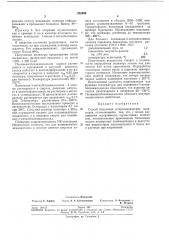 Способ получения гетероциклических полимеров (патент 252609)