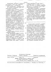 Компрессорная установка шлейникова (патент 1305434)