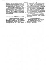Способ калибровки труб дорнованием (патент 958016)