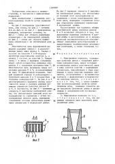 Фрикционная передача (патент 1560065)