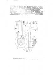 Устройство для указания на расстоянии уровня воды в баке (патент 4027)