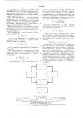 Устройство для линеаризации выходного сигнала датчика (патент 472348)