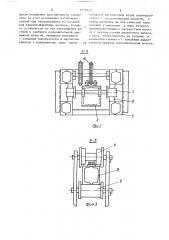 Толкатель (патент 1515023)