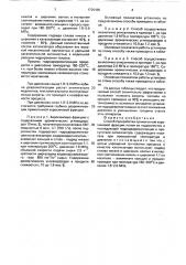 Способ переработки прямогонной керосиновой фракции (патент 1726496)