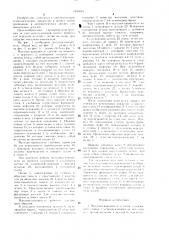 Магазин-накопитель деталей (патент 1495061)