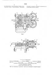 Устройство для мерной резки труб (патент 439355)