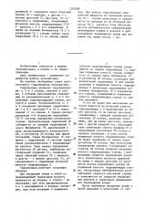 Двухпоточный гидропривод экскаватора (патент 1293288)