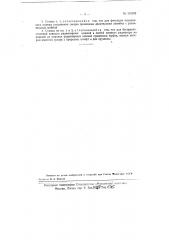 Станок для механической группировки радиаторов (патент 103305)
