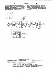Устройство для определения ускорения электрода регулятора дуговой печи (патент 1086558)