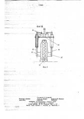 Устройство для автоматического удаления осадка с дисков вакуум-фильтра (патент 719669)