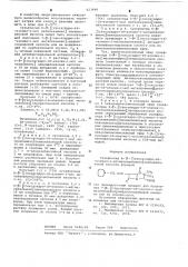 Сульфоксин 6- -/гексагидро-1н-азепин-1- ил/метиленамино/пенициллановой кислоты как промежуточный продукт для получения - -/гексагидро-1н-азопин-1- ил/метиленамино/ цефалоспорановой кислоты или ее модификации (патент 623848)