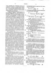 Способ сварки кольцевых стыков (патент 1757812)
