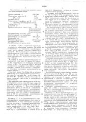 Способ выделения н-парафинов (патент 191509)