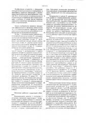 Трубная многокамерная мельница (патент 1622005)