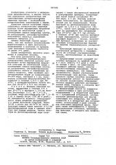 Способ получения термолабильного энтеротоксина кишечной палочки (патент 907900)
