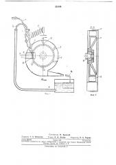 Устройство для тонкораспыленного охлаждения и вентиляции к заточным станкам (патент 222189)