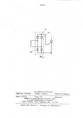 Устройство для управления полупроводниковыми ключами (патент 928560)