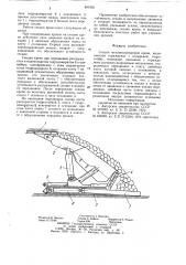 Секция механизированной крепи (патент 891956)