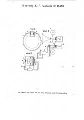 Приспособление к киносъемочному и проекционному аппаратам для записи и воспроизведения звука (патент 13460)