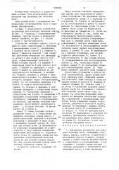 Контактное устройство для контроля печатных плат (патент 1600008)