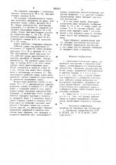 Аэрогидростатическая муфта (патент 885653)