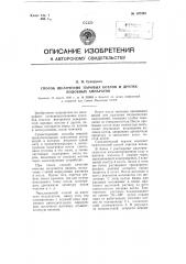 Патент ссср  107358 (патент 107358)