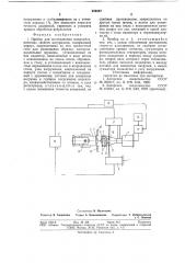 Прибор для исследования микромехани-ческих свойств материалов (патент 836567)