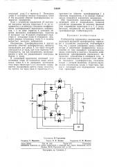 Стабилизатор переменного напряжения (патент 310239)