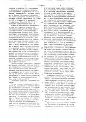 Гигрометр точки росы (патент 1536278)
