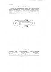 Патент ссср  154656 (патент 154656)