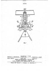 Манипулятор (патент 1021595)