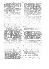 Устройство для определения дисперсного состава пыли (патент 1288552)