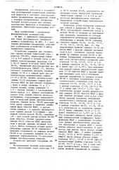 Регулируемое компенсирующее устройство (патент 1398026)