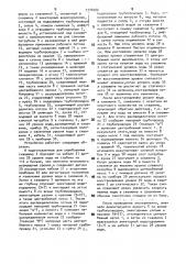 Устройство для определения фильтрационных параметров пласта (патент 1778288)