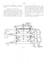 Установка для сушки сыпучих и комкующихсяматериалов (патент 231378)