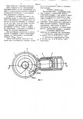 Предельный ключ (патент 867637)