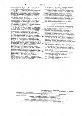 Способ переработки сынныритов на нитрат калия и глинозем (патент 925865)