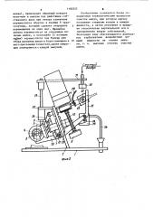 Устройство для мойки ампул (патент 1100223)