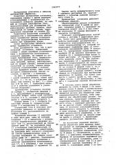 Дробеметная установка (патент 1061977)