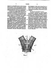 Развилка напорного трубопровода (патент 1813835)