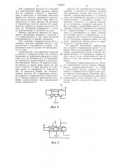 Гидросистема навески трактора (патент 1215632)