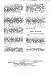 Способ получения дисульфида пиридоксина (патент 722908)