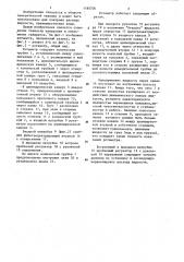 Ротаметр (патент 1180700)