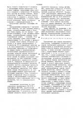 Полуавтомат для сварки плавящимся электродом (патент 1639908)