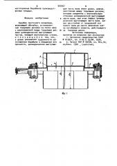 Барабан ленточного конвейера (патент 933567)